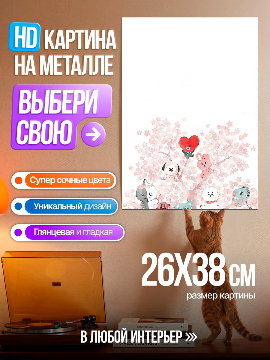 Картина на металле Дерево с персонажами