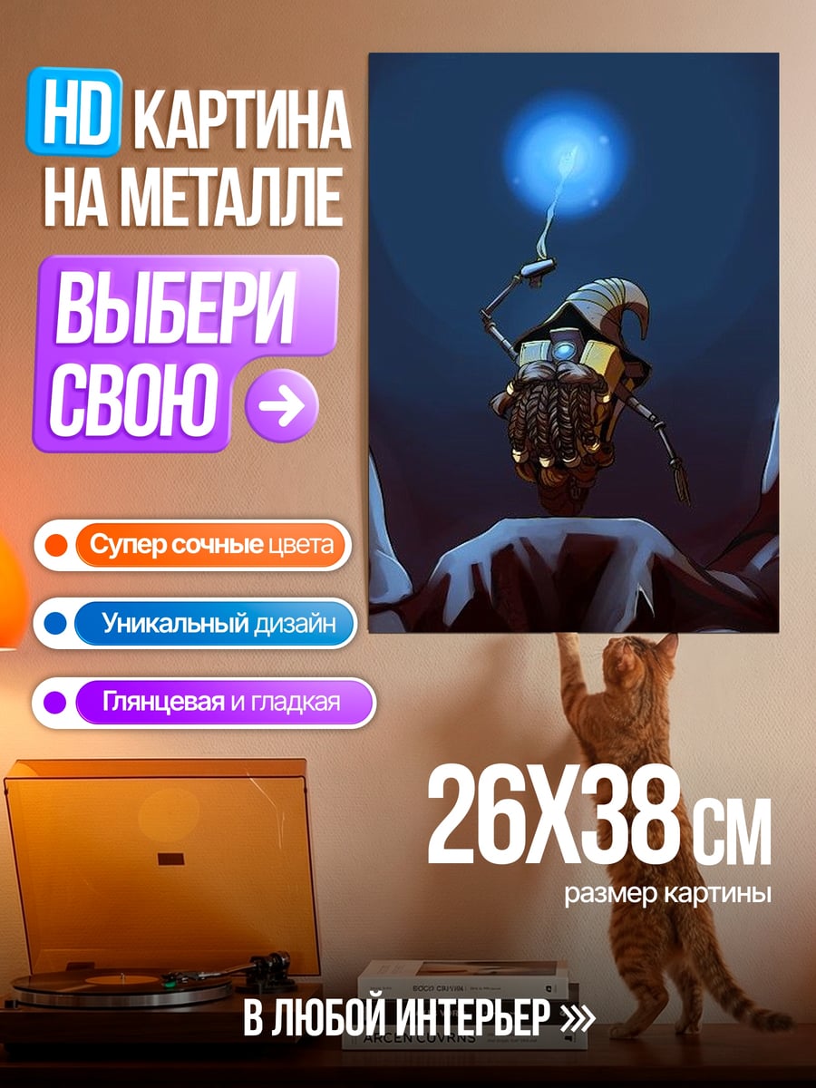 Картина на металле Маленький робот с шаром