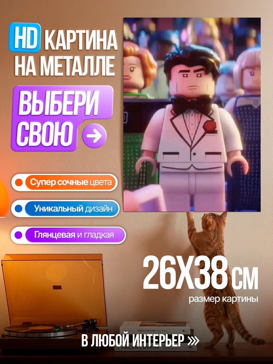 Картина на металле Бэтмен в смокинге