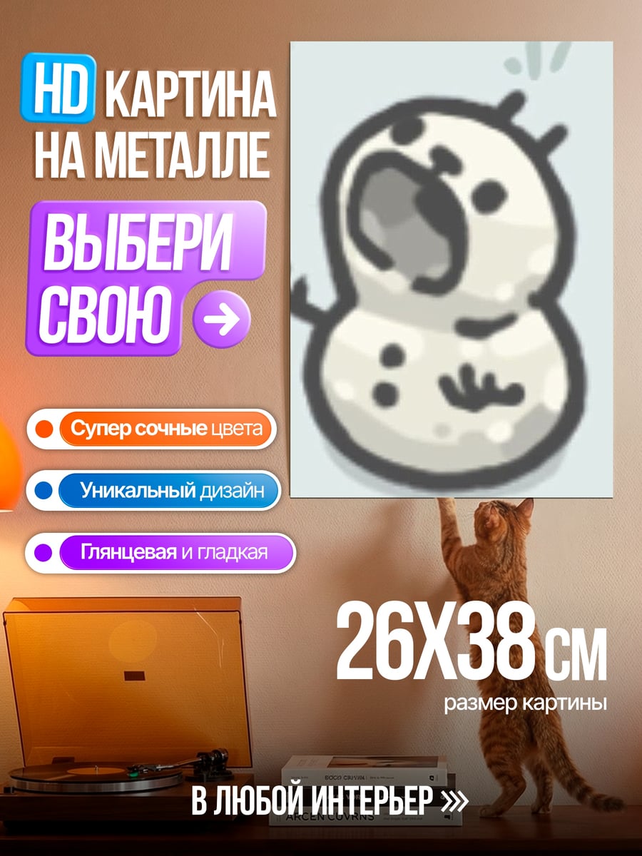 Картина на металле Снеговик с открытым ртом