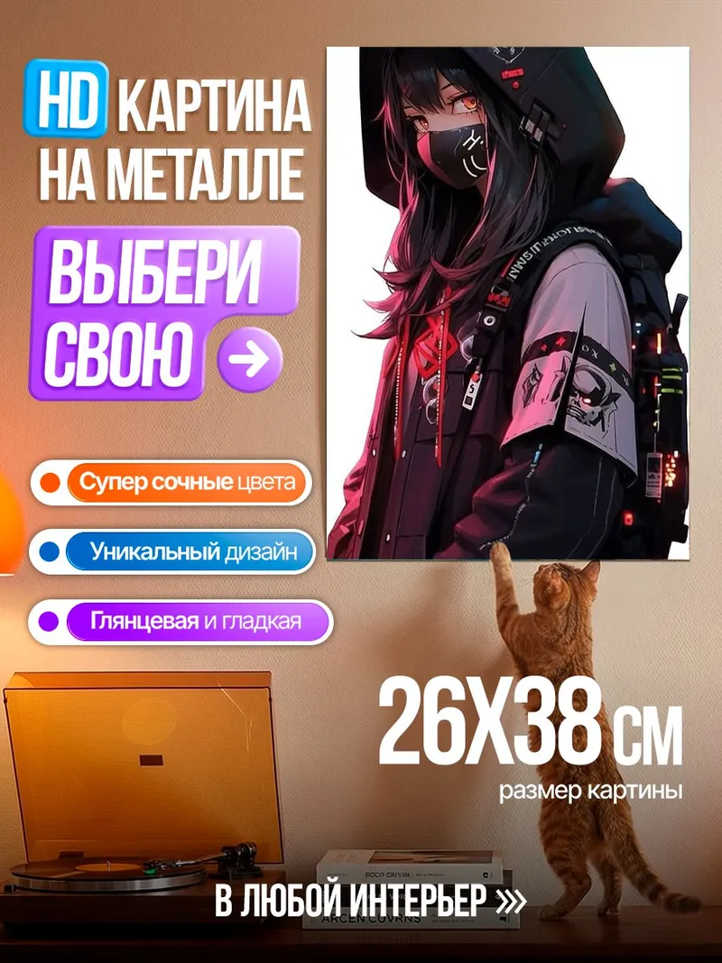 Картина на металле Аниме девушка в капюшоне