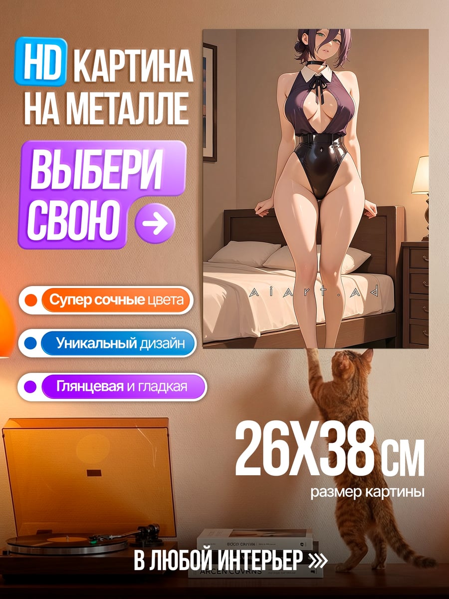 Картина на металле Девушка в купальнике
