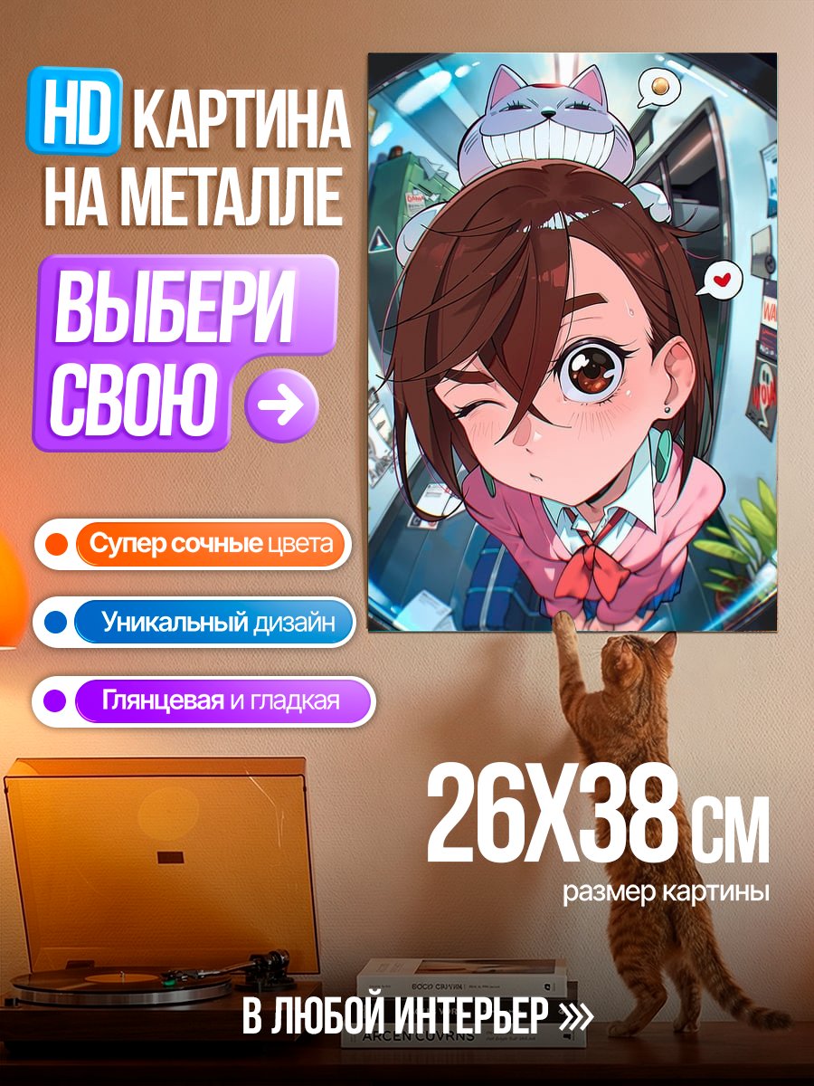 Картина на металле Милая девочка с котом