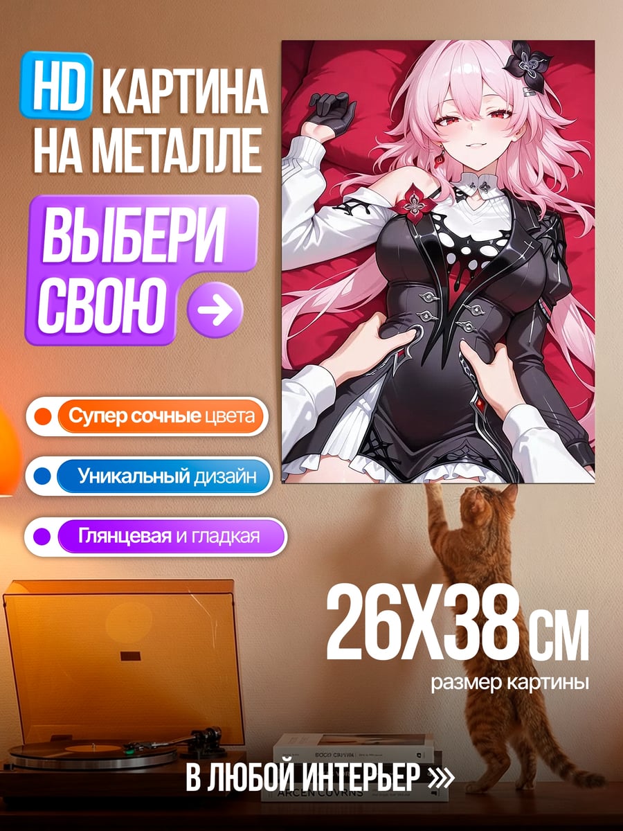 Картина на металле Розоволосая девушка