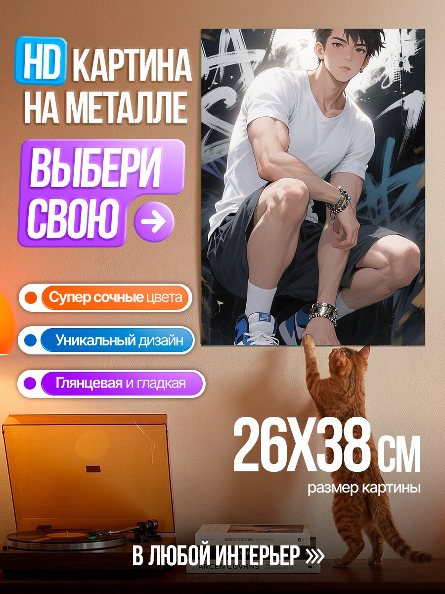 Картина на металле Аниме парень в стиле граффити