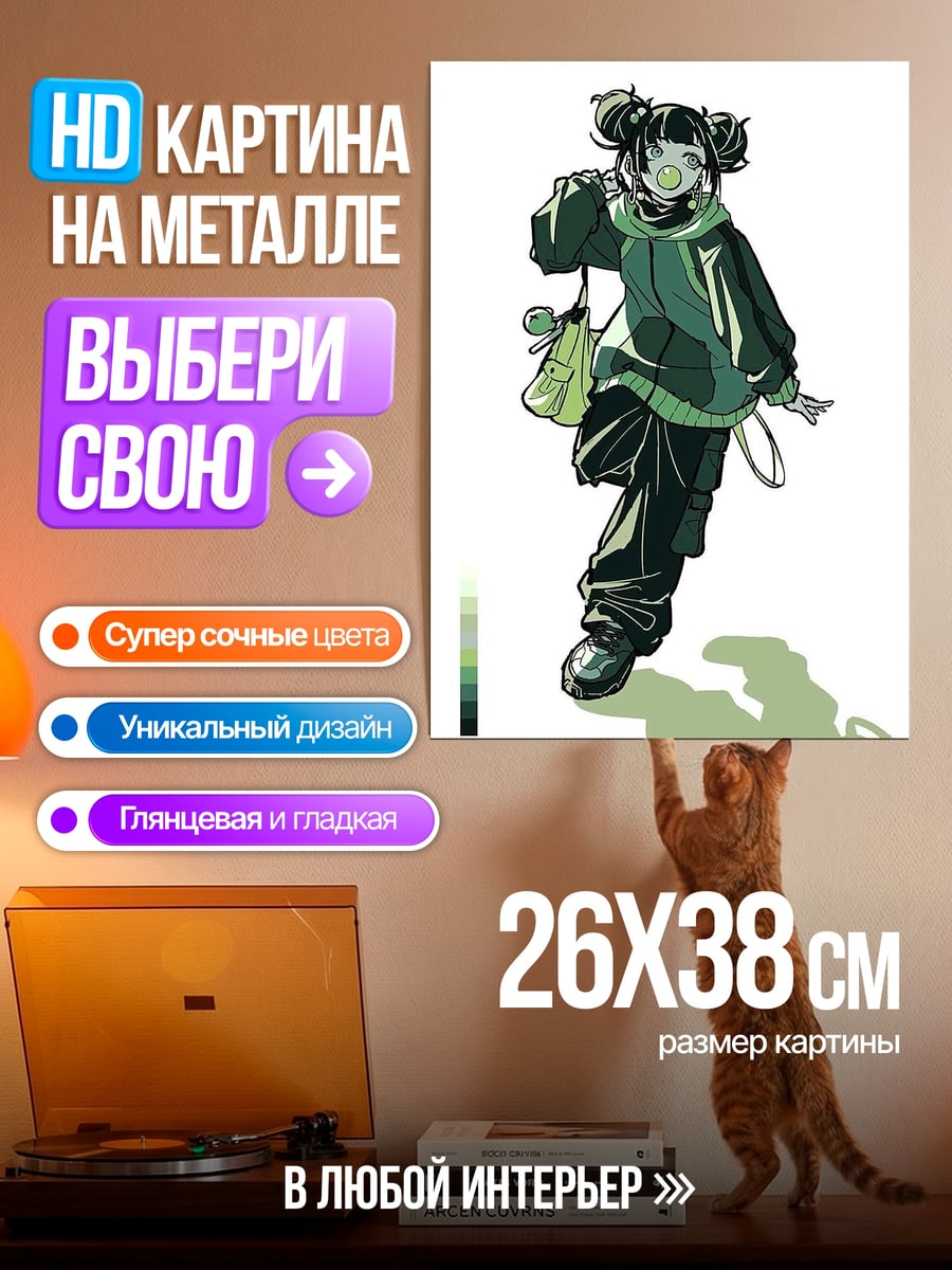 Картина на металле Аниме девушка в зеленом