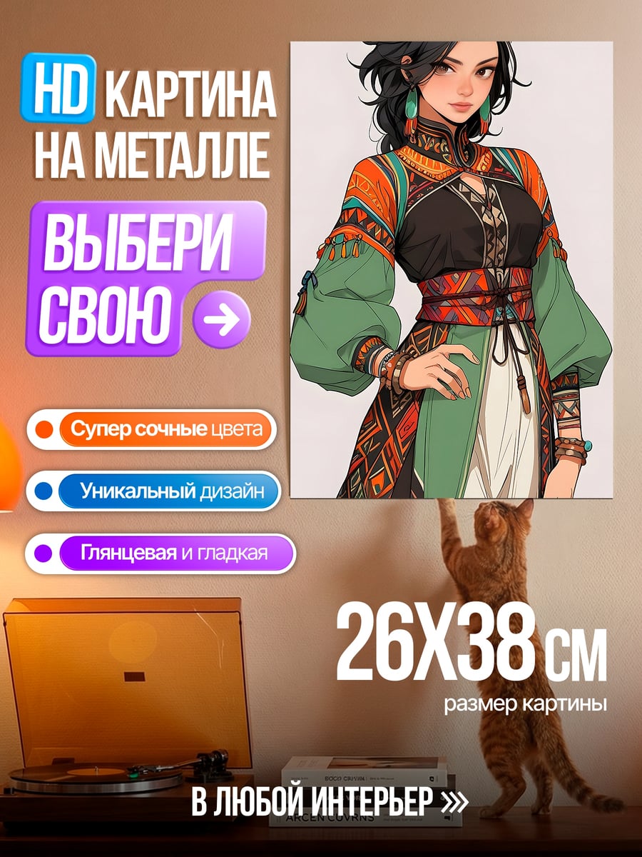 Картина на металле Девушка в стиле аниме