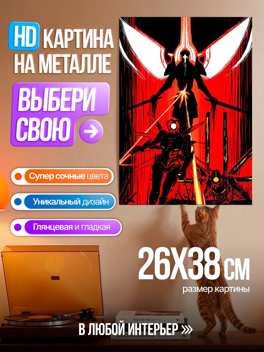 Картина на металле Красный демон огня