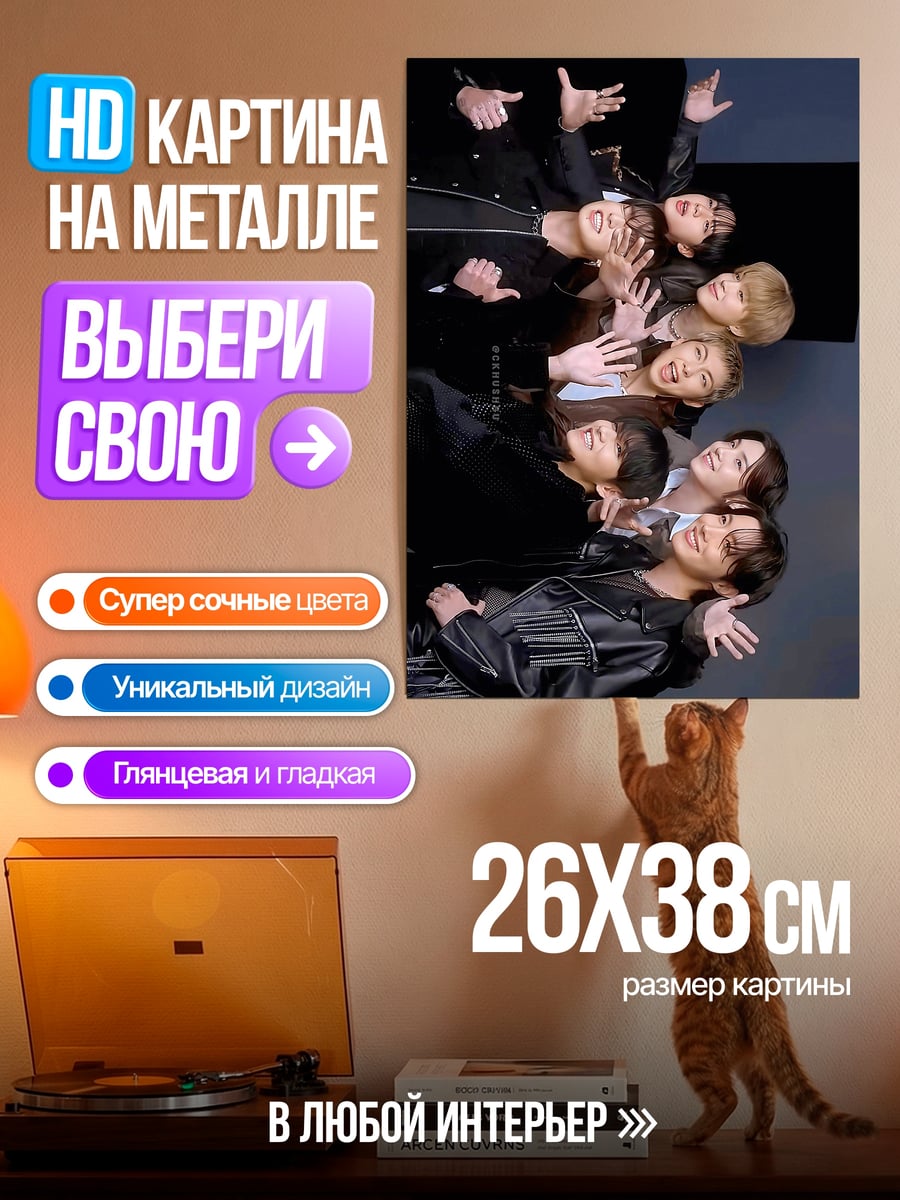 Картина на металле Красные туфли семь гномов