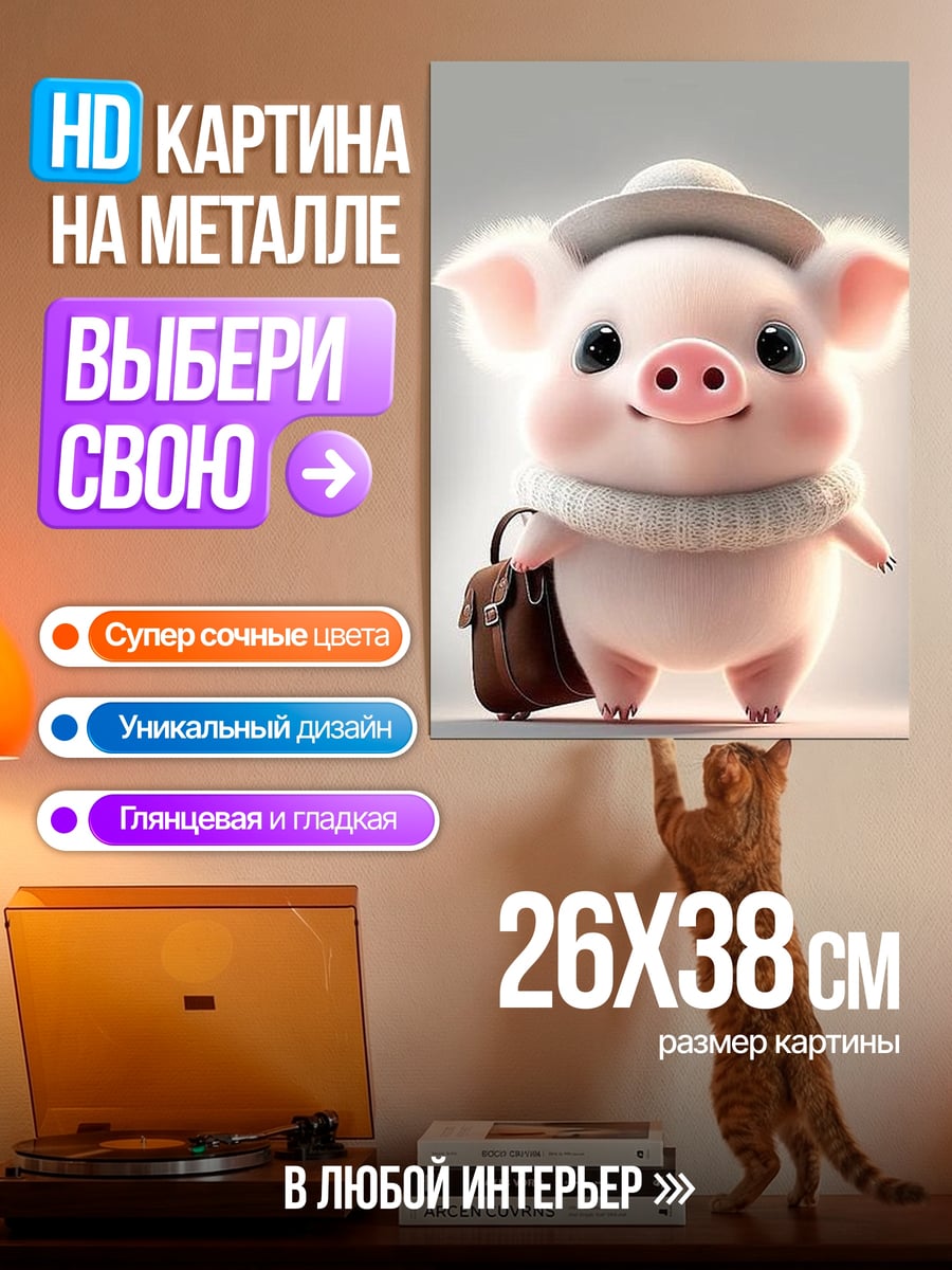 Картина на металле BTS группа