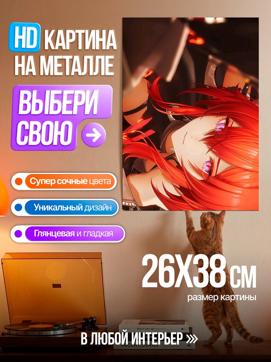 Картина на металле Девушка с красными волосами