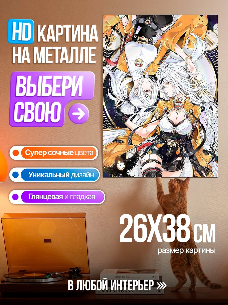 Картина на металле Девушка с катаной