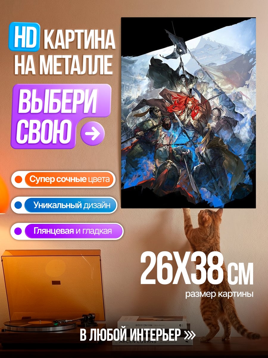 Картина на металле Битва героев фэнтези