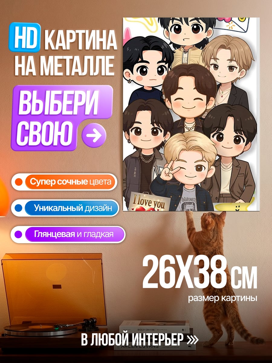 Картина на металле Чиби группа айдолов