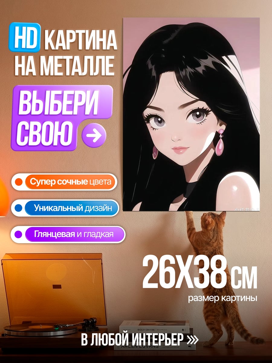 Картина на металле Аниме девушка с волосами