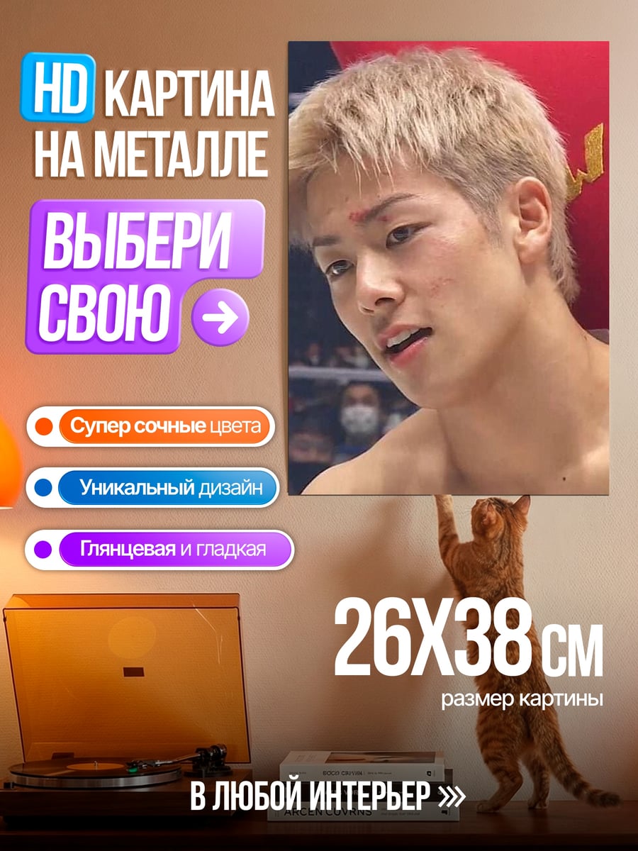 Картина на металле Боксер с золотыми волосами