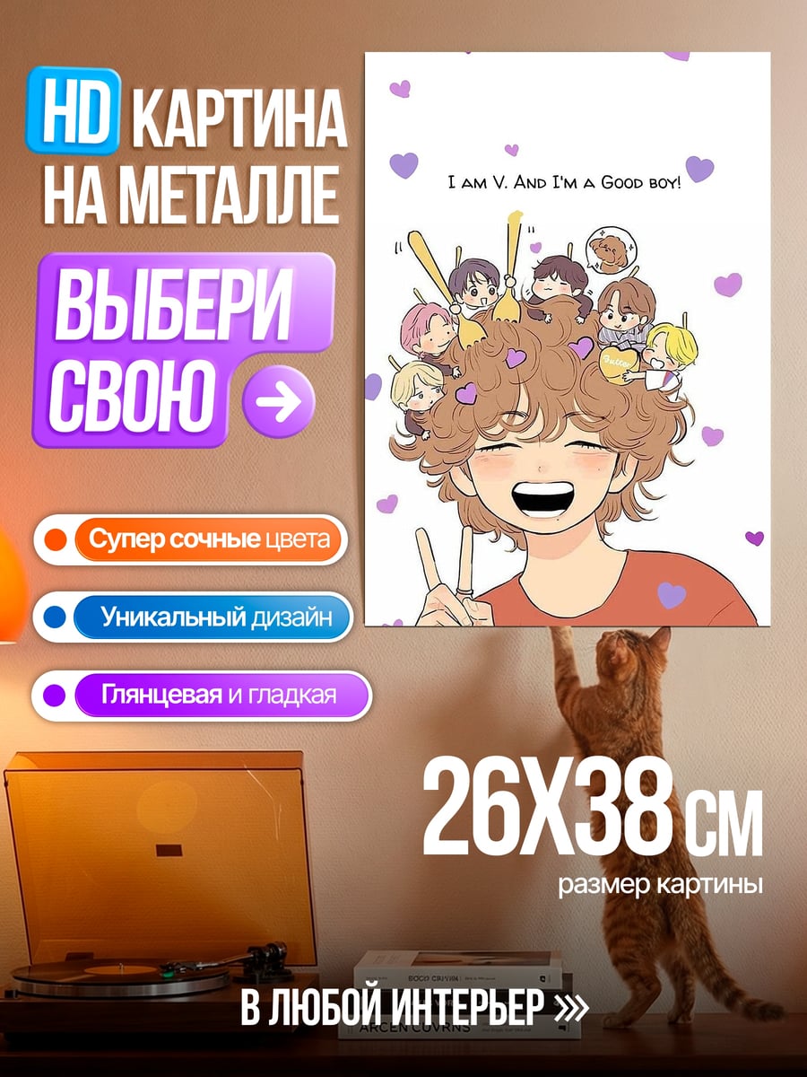 Картина на металле Чиби персонажи на голове