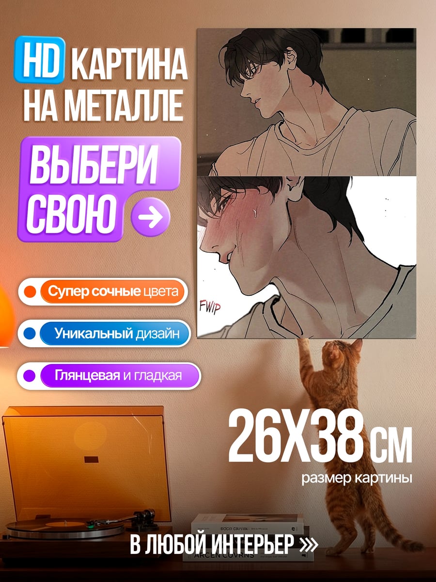 Картина на металле Парень смущенный
