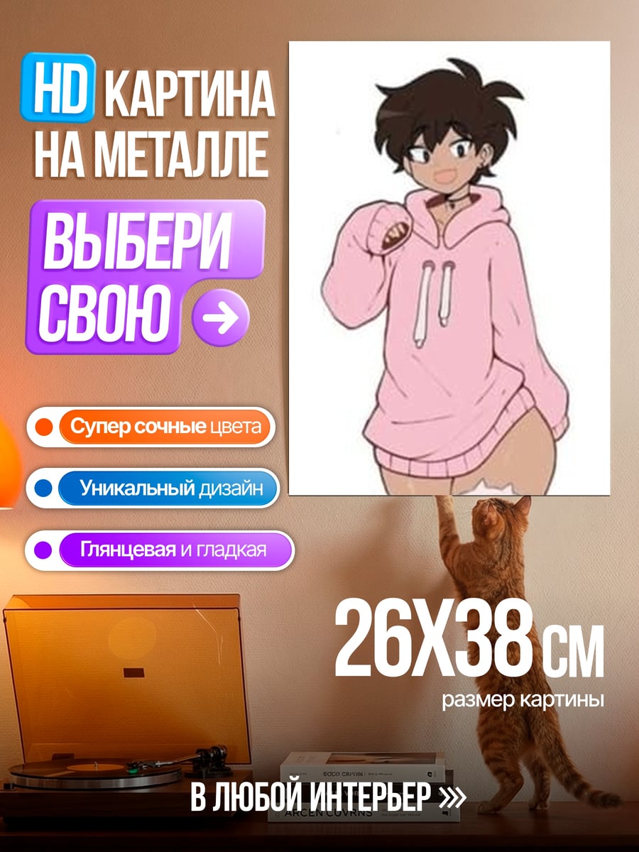 Картина на металле Аниме парень в худи