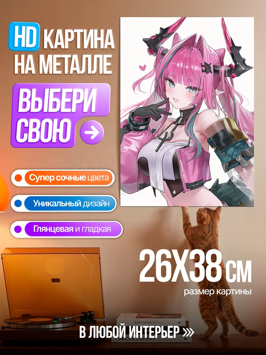 Картина на металле Розовая девушка демон