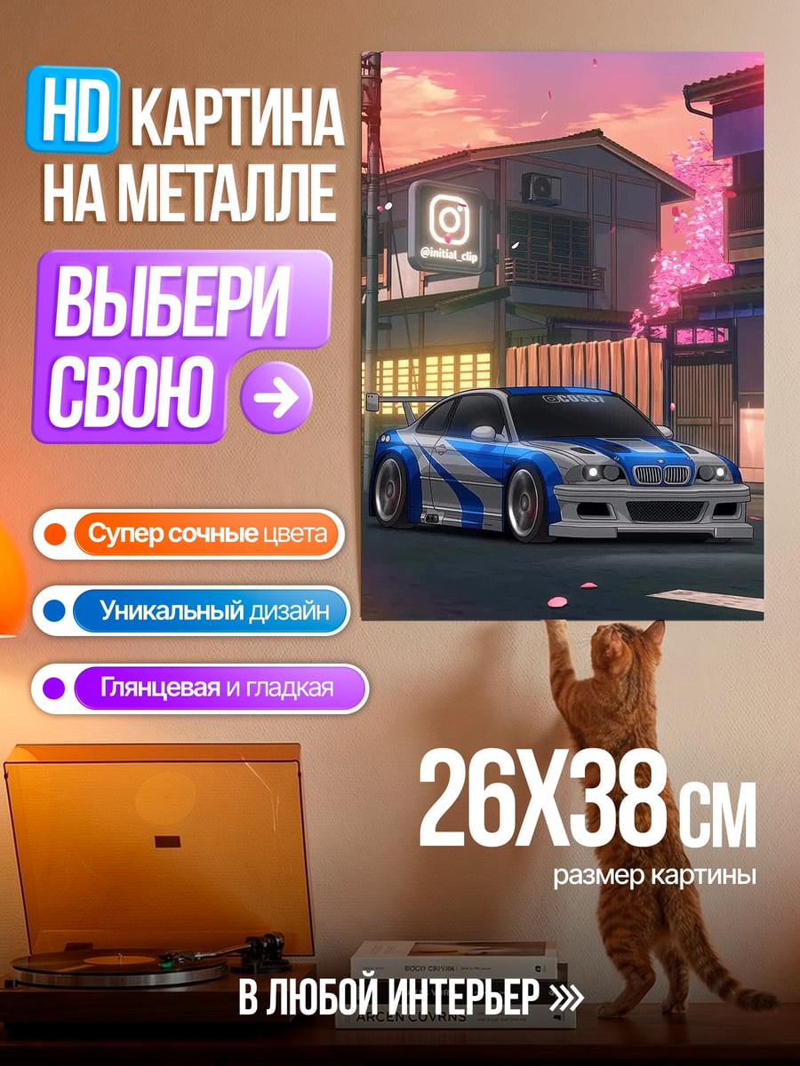 Картина на металле Спортивная машина неоновая