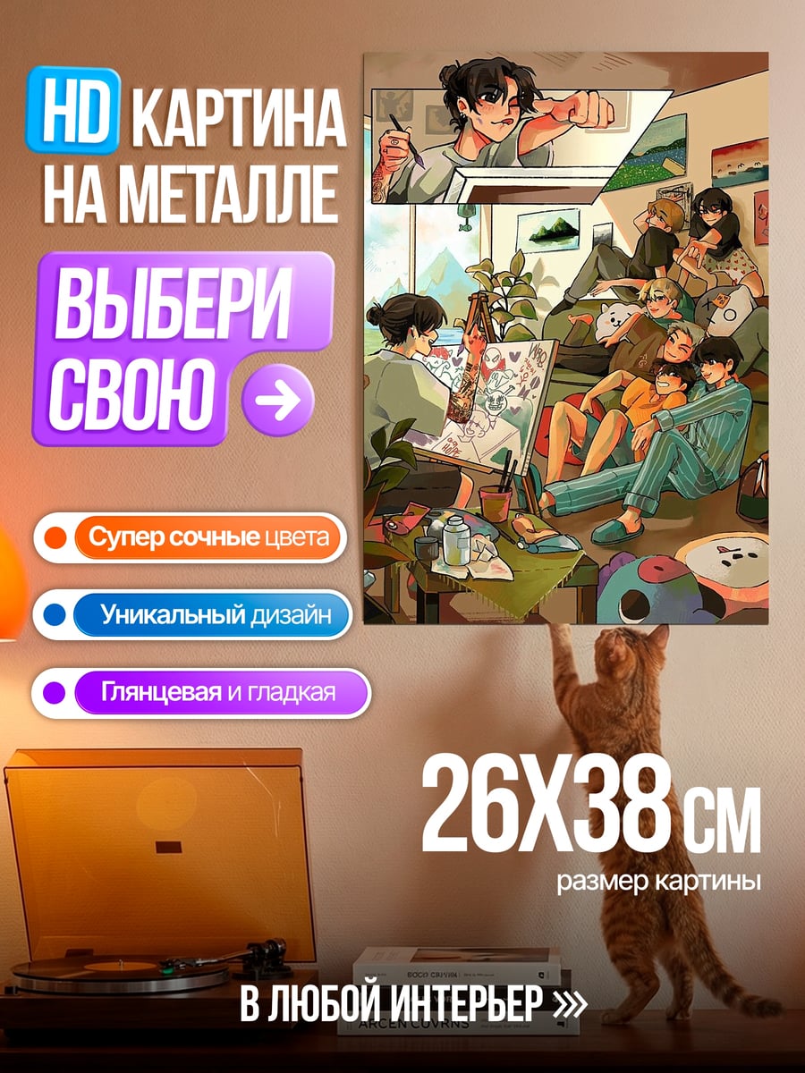 Картина на металле Арт студия
