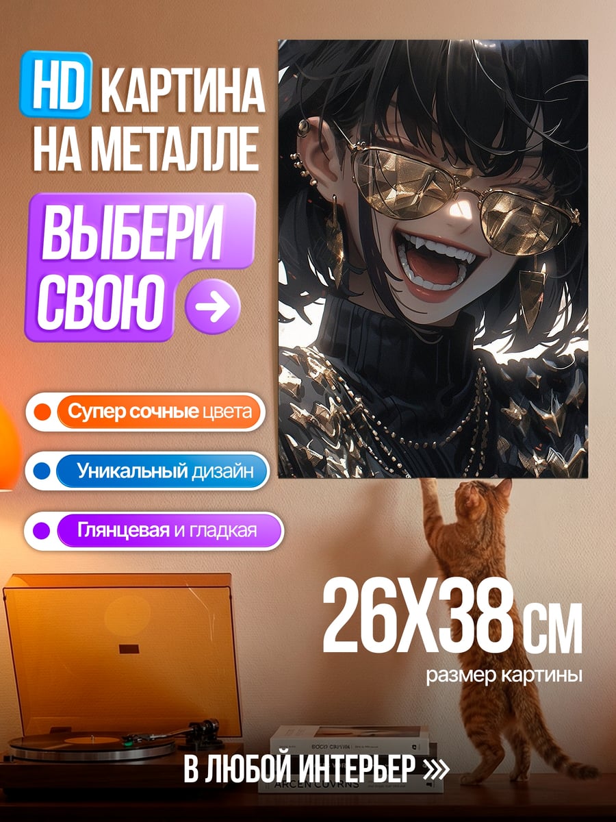 Картина на металле Стильная аниме девушка