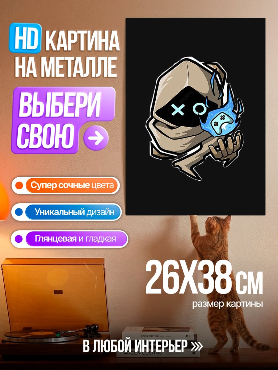 Картина на металле Маг с духом