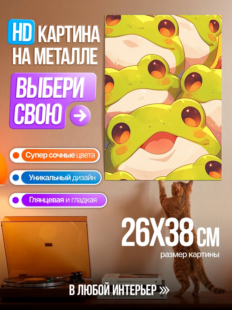 Картина на металле Много лягушек