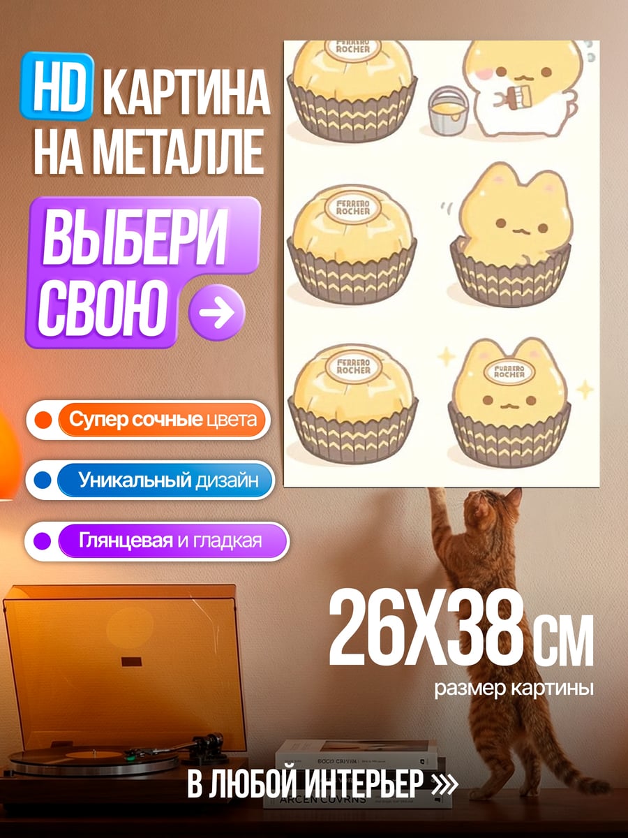 Картина на металле Милые кролики