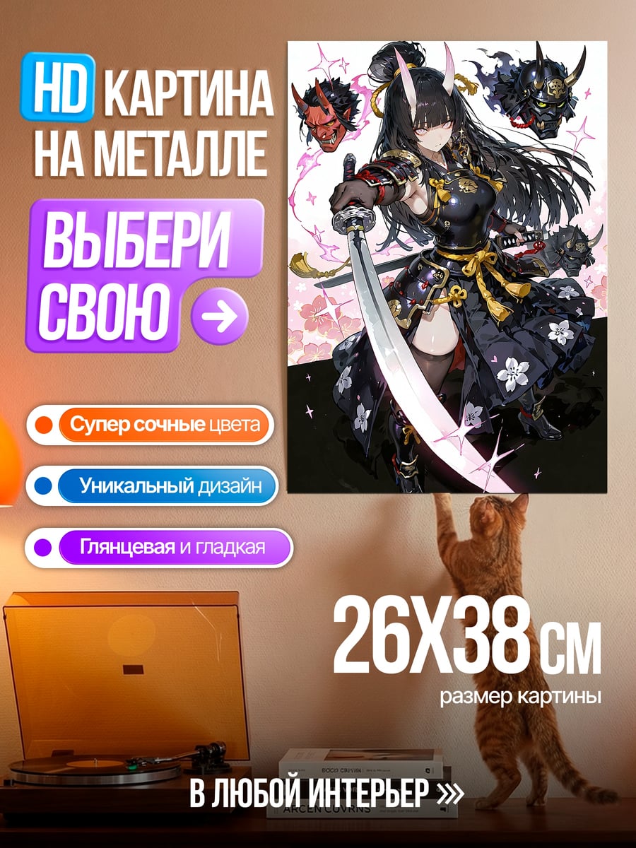 Картина на металле Самурайская девушка