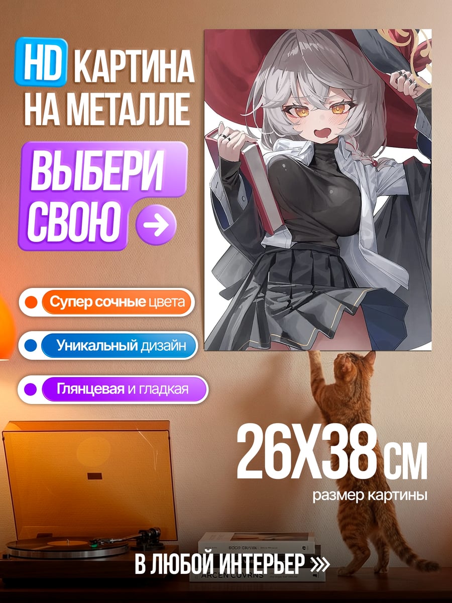 Картина на металле Ведьма с книгой