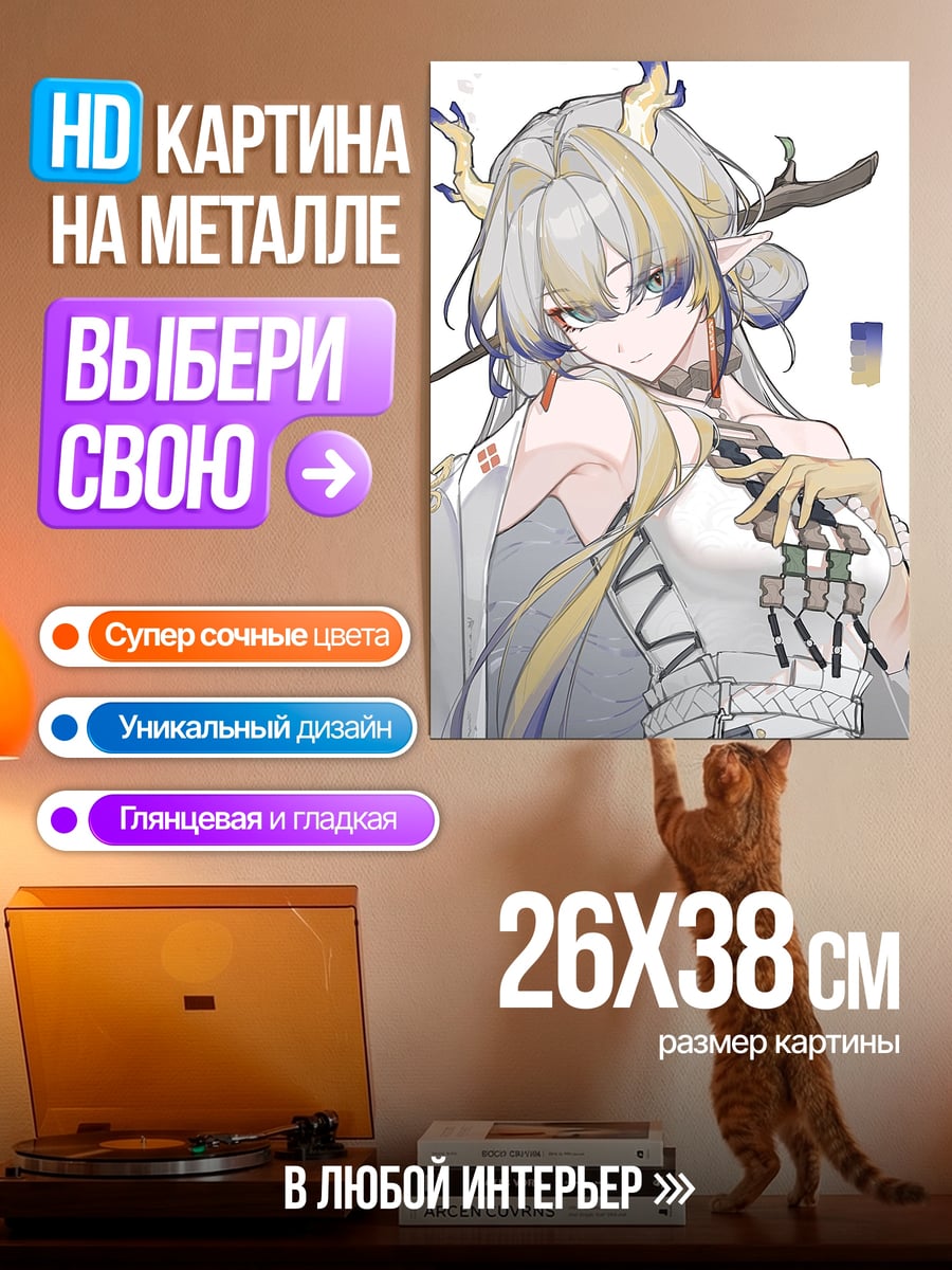 Картина на металле Аниме девушка дракон