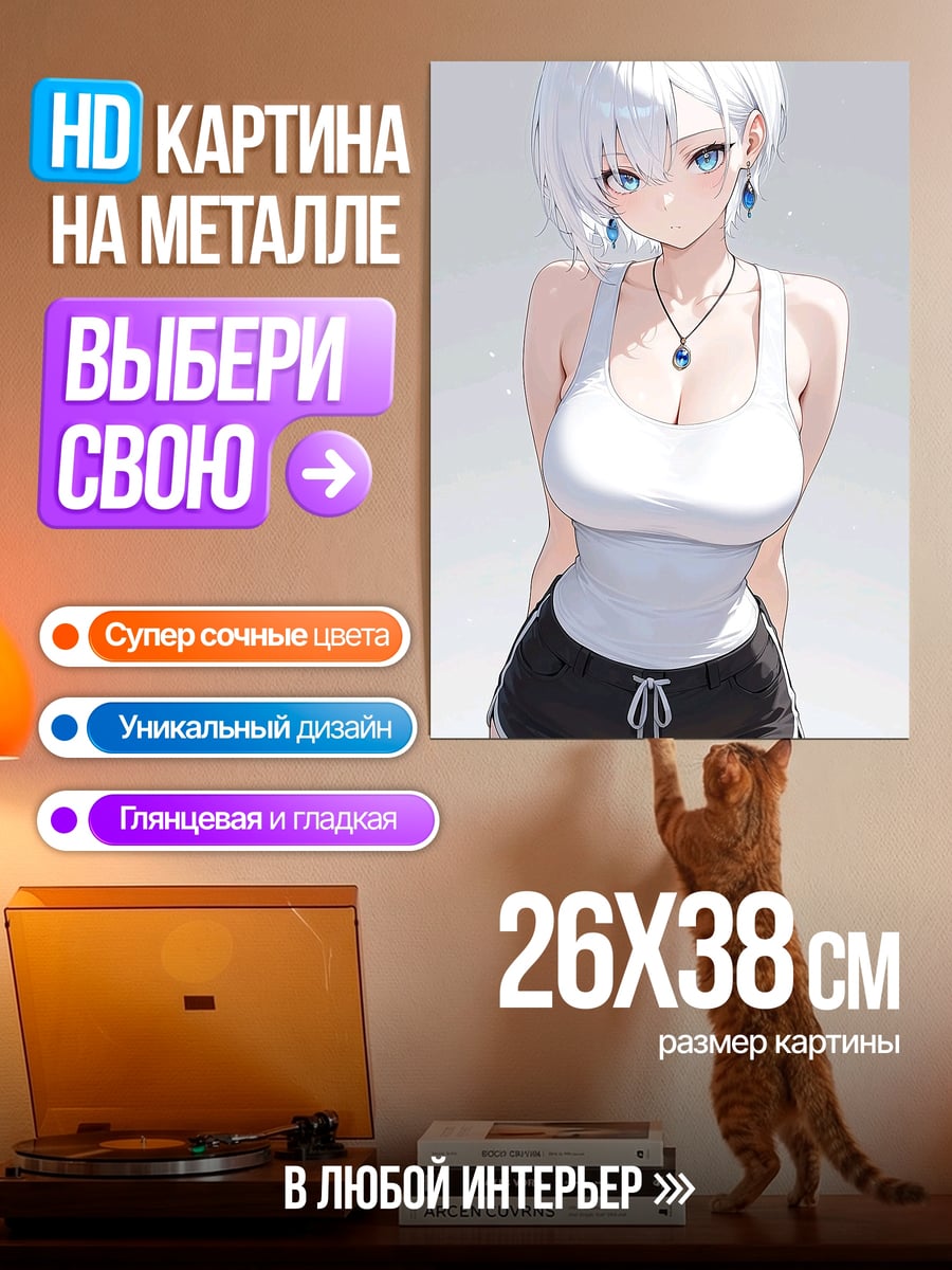 Картина на металле Девушка с белыми волосами