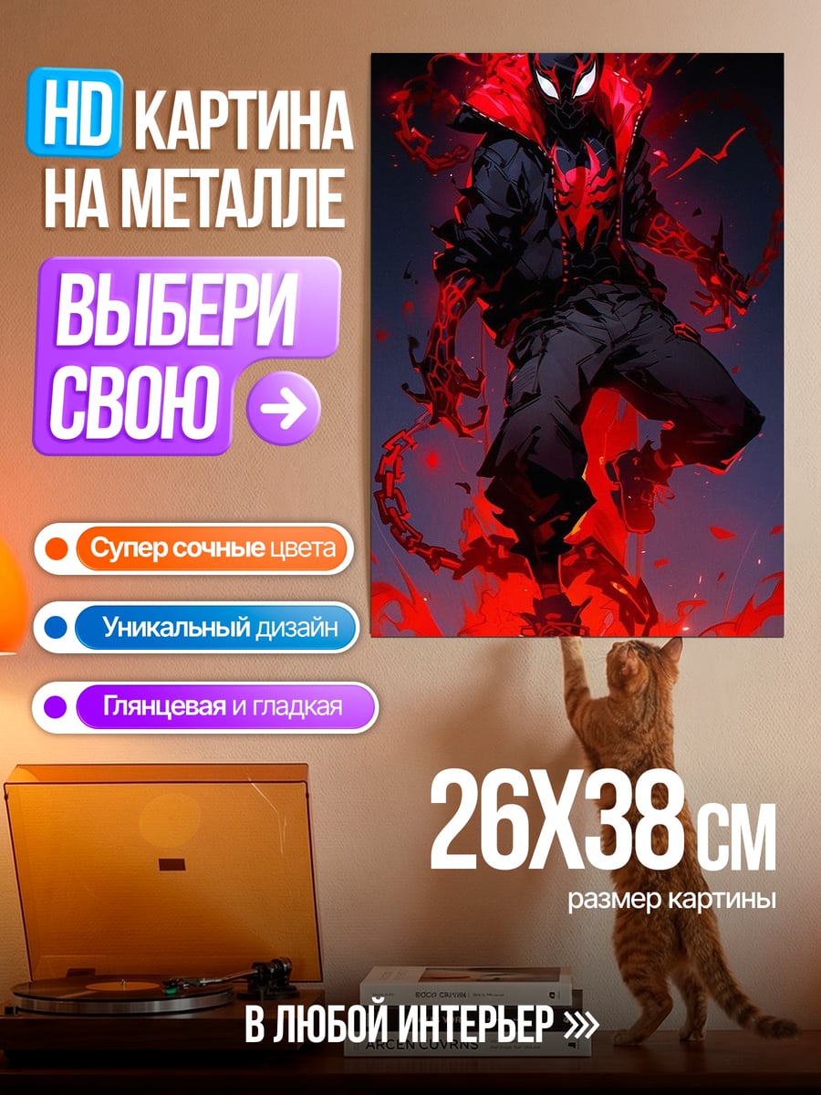 Картина на металле Человек-паук в красном