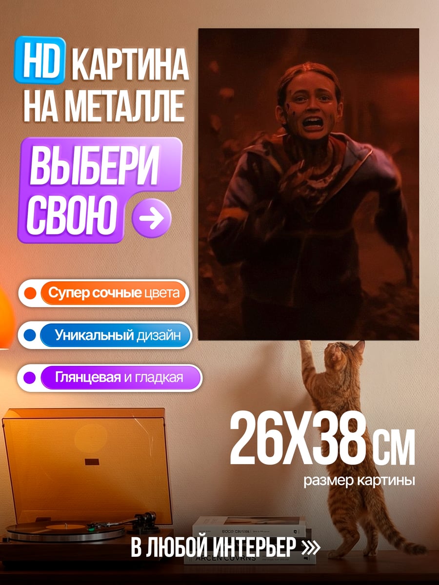 Картина на металле Крик в красном