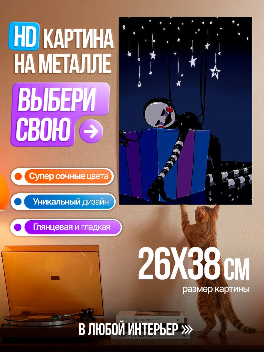 Картина на металле Кукла в коробке
