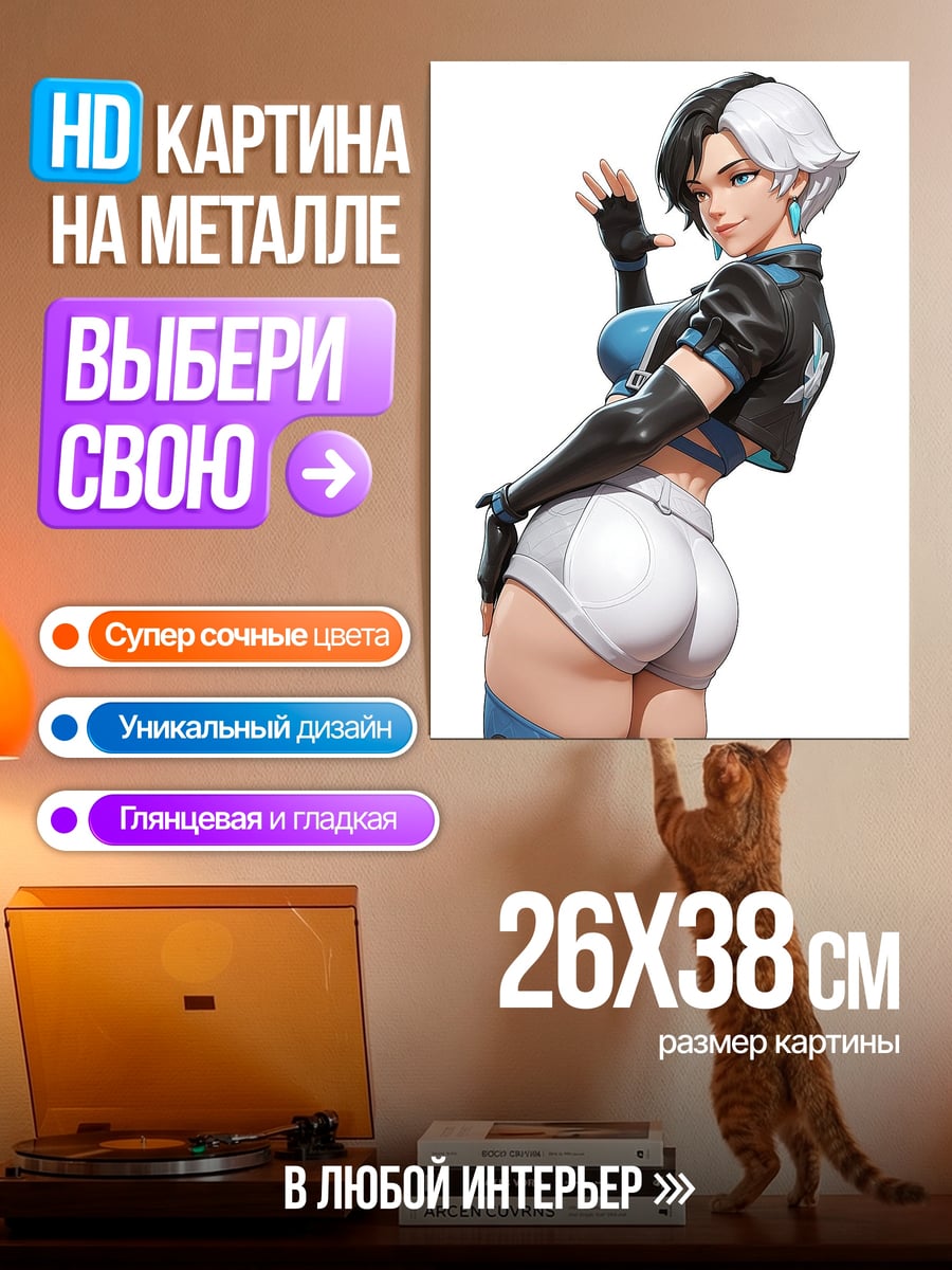 Картина на металле Девушка в куртке