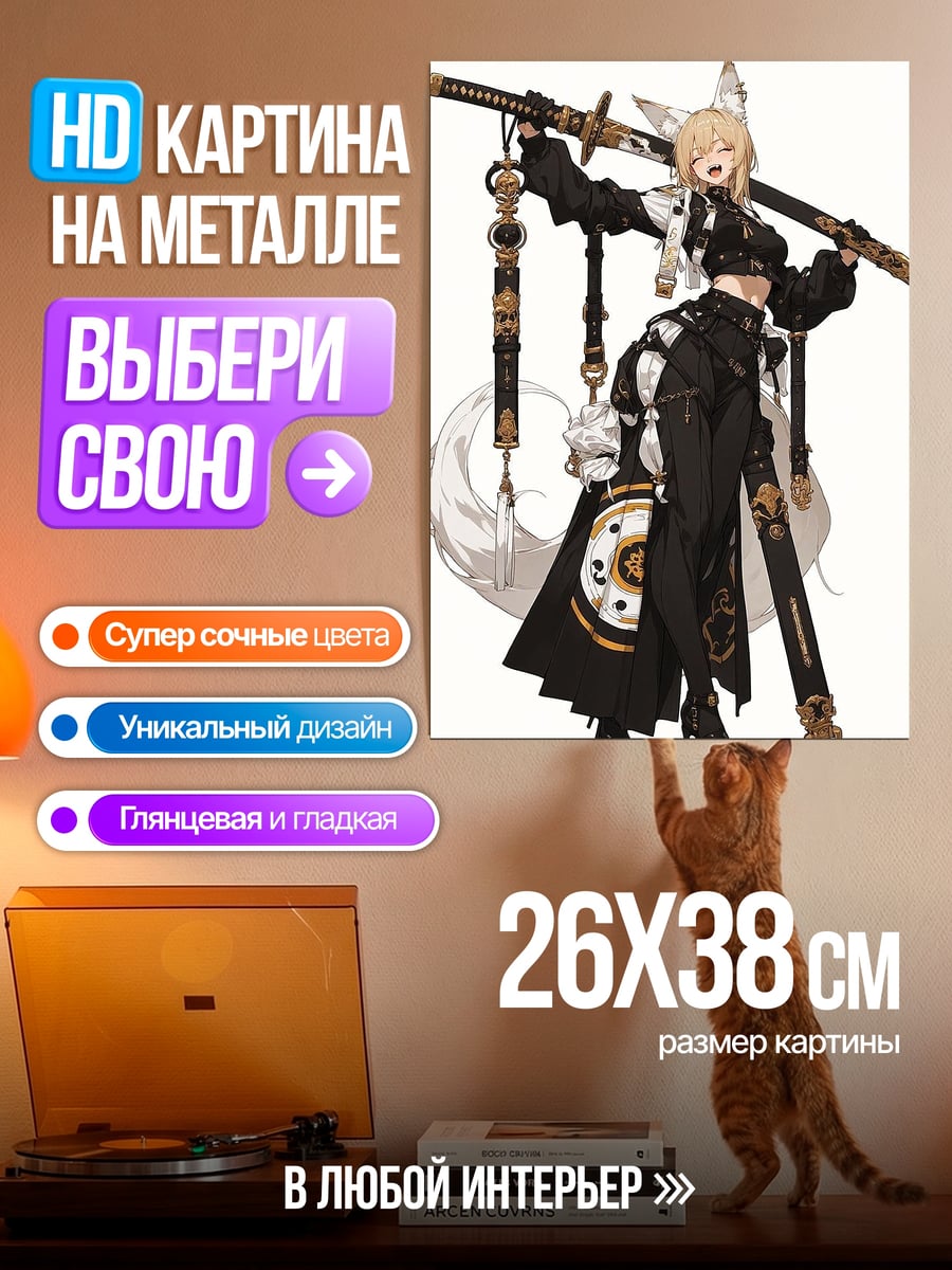 Картина на металле Девушка с катаной