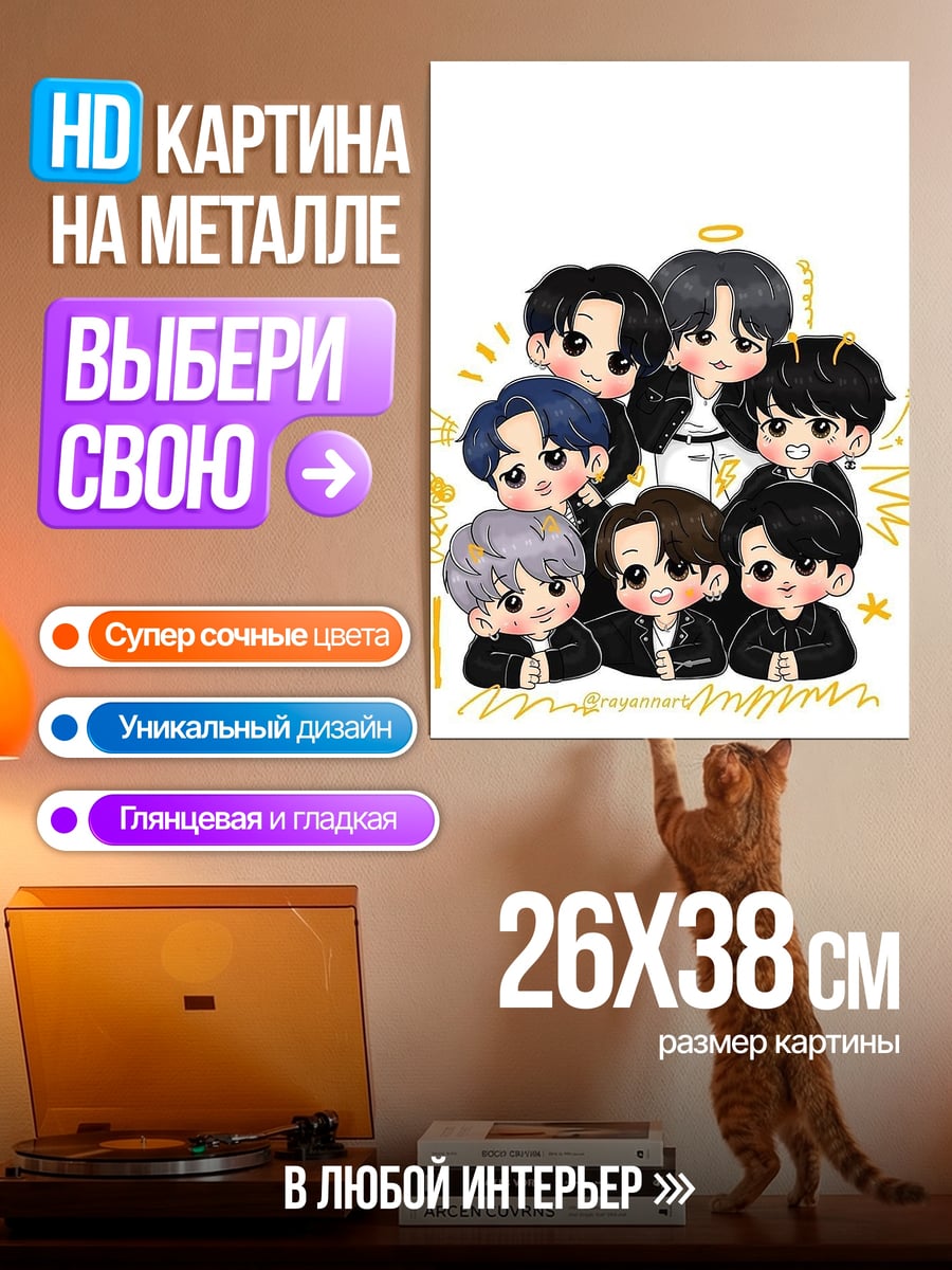 Картина на металле Чиби BTS группа