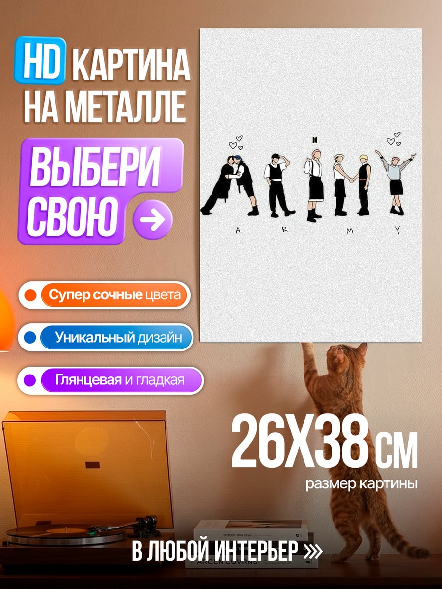 Картина на металле Армия парней