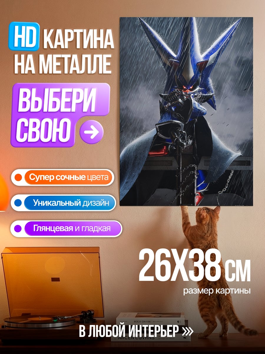 Картина на металле Синий воин