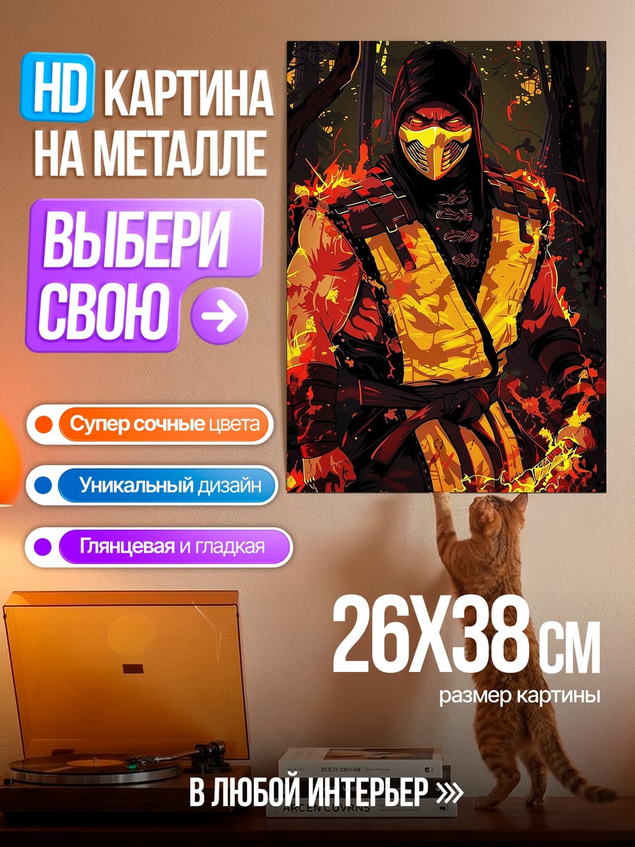 Картина на металле Огненный воин