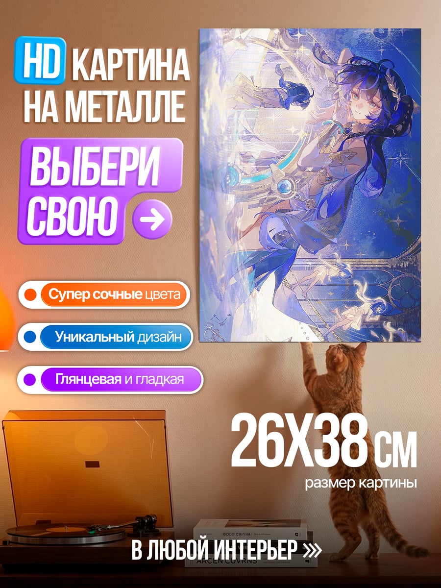 Картина на металле Девушка в сиянии