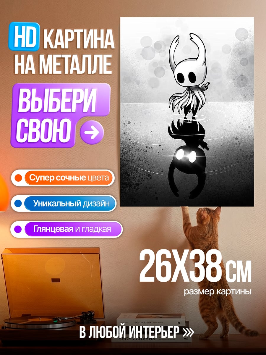 Картина на металле Рыцарь и тень