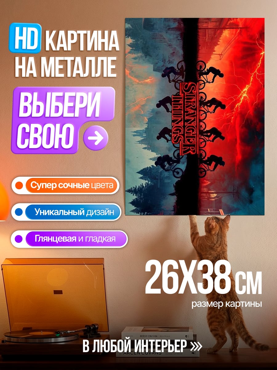 Картина на металле Два мира