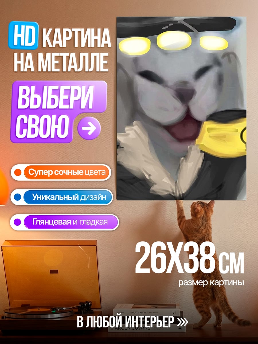 Картина на металле Кот в наушниках