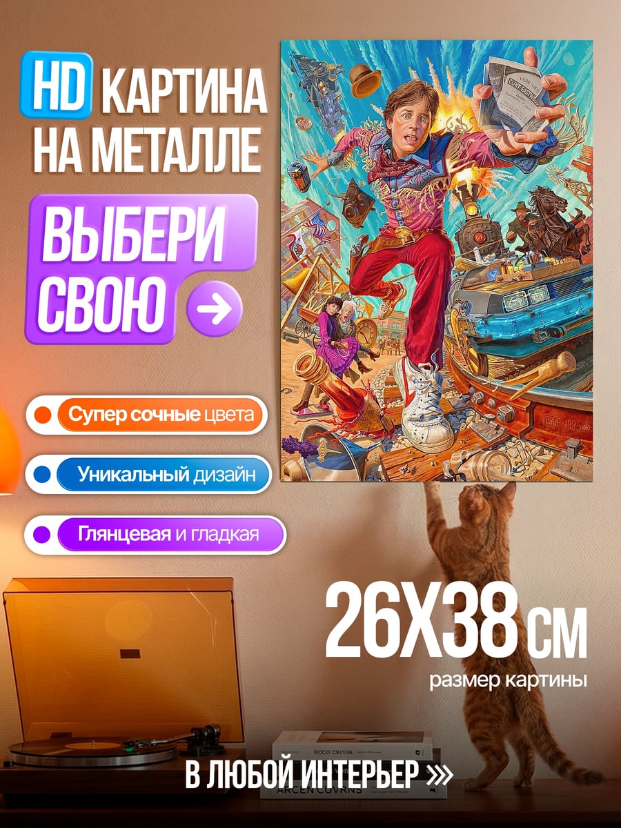 Картина на металле Мальчик в хаосе