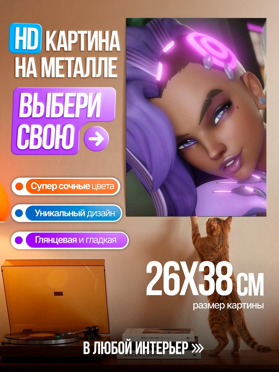 Картина на металле Фиолетовая кибердевушка