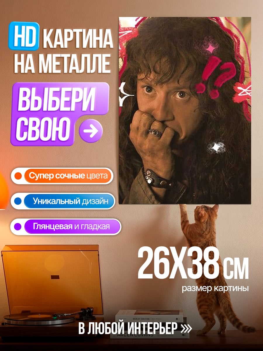 Картина на металле Эдди Мерфи блеск